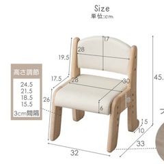 キッズチェア　の画像