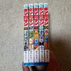 〈完璧超人編〉キン肉マン　5冊の画像