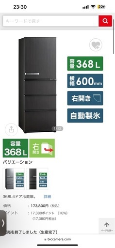 お届け可能）AQUA冷蔵庫AQR-V37K(K)