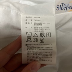 トゥルースリーパー　布団の画像
