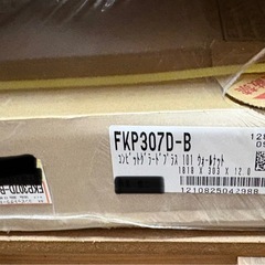 フローリング  ウッドワン　FKP307D-B コンビットグラードプラス101 ウォールナット 6枚／ケース　1坪の画像