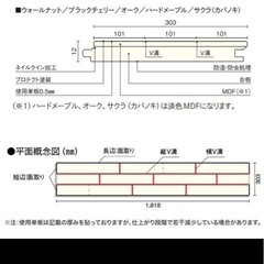 フローリング  ウッドワン　FKP307D-B コンビットグラードプラス101 ウォールナット 6枚／ケース　1坪の画像
