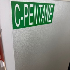 アイリスオーヤマ 冷凍冷蔵庫 AF118 販売中（11月15日〜18日）の画像