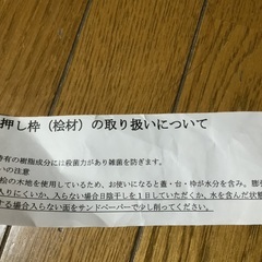 押し寿司枠の画像