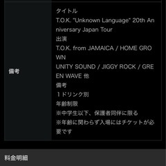 【T.O.K. 横浜 チケット2枚】11/22(土) の画像