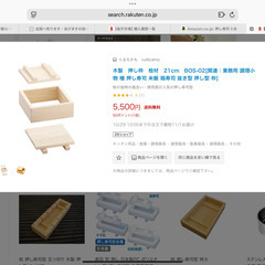 押し寿司枠の画像