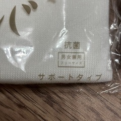 湯美たび　3足セット　男女兼用　フリーサイズの画像