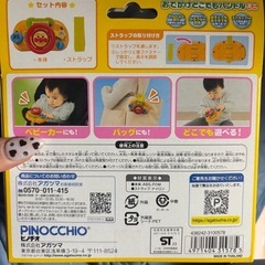 アンパンマン　ハンドル　おもちゃの画像