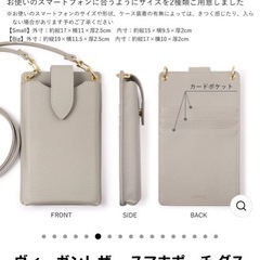 ヴィーガンレザー スマホポーチ ダスティカラー ショルダーストラップ付きの画像