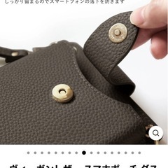 ヴィーガンレザー スマホポーチ ダスティカラー ショルダーストラップ付きの画像