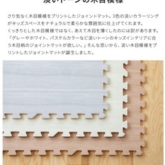 木目調ジョイントマット　33枚の画像