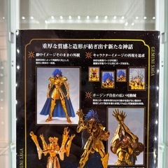 聖闘士聖衣神話EX 双子座 ジェミニ サガ ＜リバイバル版＞の画像