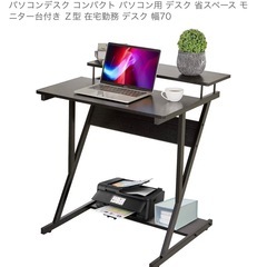 オフィスデスクの画像