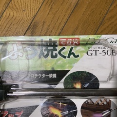 カセットガス式バーナーの画像