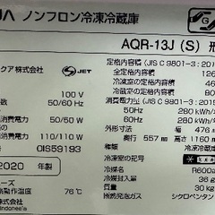 🟦冷蔵庫番号24 AQUA 2020年製 大阪市内配達無料 保管場所での引取りは値引きしますの画像