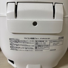 炊飯器　美品　24年製の画像