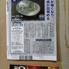 月刊ムー　2022年2月号　No.495 付録付き　宇宙プログラミング説　スピリチュアル　ミステリー　UFO 大予言　超常現象　マリリンモンローの画像