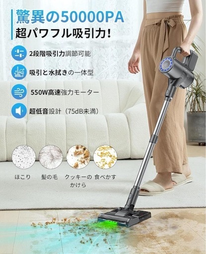 ⭐️最終価格⭐️50000Pa／コードレス水拭き掃除機／サイクロン／HEPA多重濾過／軽量⭐️新品未開封