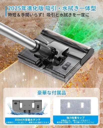 ️水拭きも同時にできる️コードレス掃除機／サイクロン／HEPA多重濾過