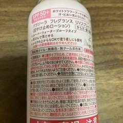 日焼け止めローションの画像