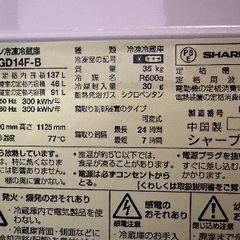 🟦冷蔵庫番号26 SHARP 2020年製 黒色 大阪府内全域配達無料 保管場所での引取は値引きしますの画像