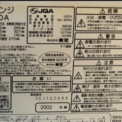 東芝製 無印良品 オーブンレンジの画像
