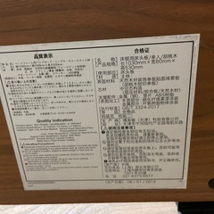 無印良品 シングルベット　ウォールナットの画像