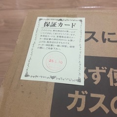 Rinnai2025年製ガスコンロ(都市ガス用)の画像