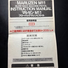 エアガン、マルゼン、イングラム、m11、ガスブローバックの画像