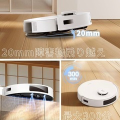 ディーボット　ロボット掃除機　
水拭き対応の画像