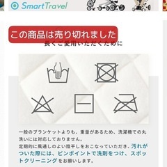 【加重ブランケット】プロフィール見てねの画像