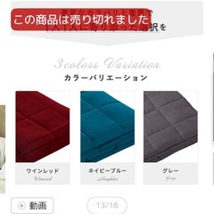 【加重ブランケット】プロフィール見てねの画像