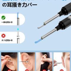 【新品】耳かき カメラ付き 2000万画質 3.5mm極細レンズ 左右反転機能 ブラックの画像