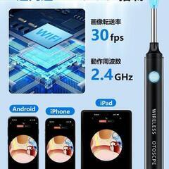 【新品】耳かき カメラ付き 2000万画質 3.5mm極細レンズ 左右反転機能 ブラックの画像