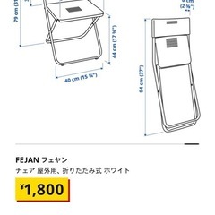IKEA 折りたたみ椅子の画像