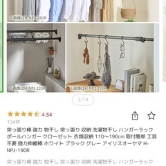 【無料】突っ張り棒　の画像