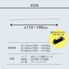 【無料】突っ張り棒　の画像