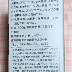 【新品未開封】ヘナの白髪染め 黒 ②の画像