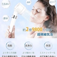 シャワーヘッドマイクロナノバブルミスト 3+1段階モードシャワー浄水 水圧調整の画像