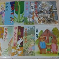絵本10冊　古本　記名ありの画像