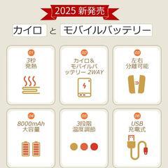 【新品】充電式カイロ 電気カイロ 分離式 大容量 ハンドウォーマー 急速発熱の画像