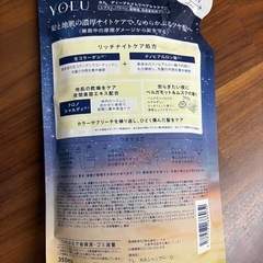 YOLU ディープナイトリペアシャンプーの画像