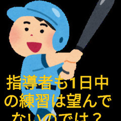 練習短い少年野球チーム【千葉県八千代市】どなたか作って下さい！の画像