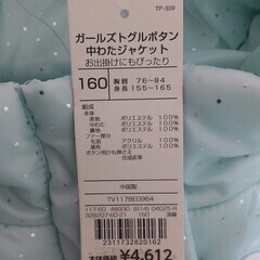 子ども服 女の子 160 アウターの画像