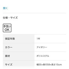 フロアクッション・座布団本体、カバーの画像