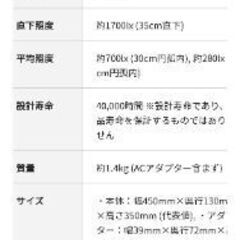 ELECOM　卓上照明　デスクライト　学童の画像