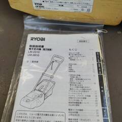 RYOBI電子芝刈機の画像