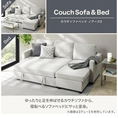 取引先決定　ニトリ カウチソファベッド  の画像