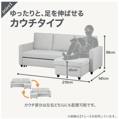 取引先決定　ニトリ カウチソファベッド  の画像