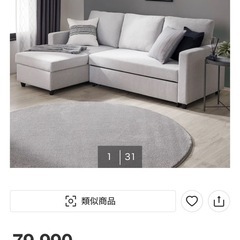 取引先決定　ニトリ カウチソファベッド  の画像